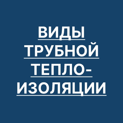 Какие виды кип применяются при строительстве скважин