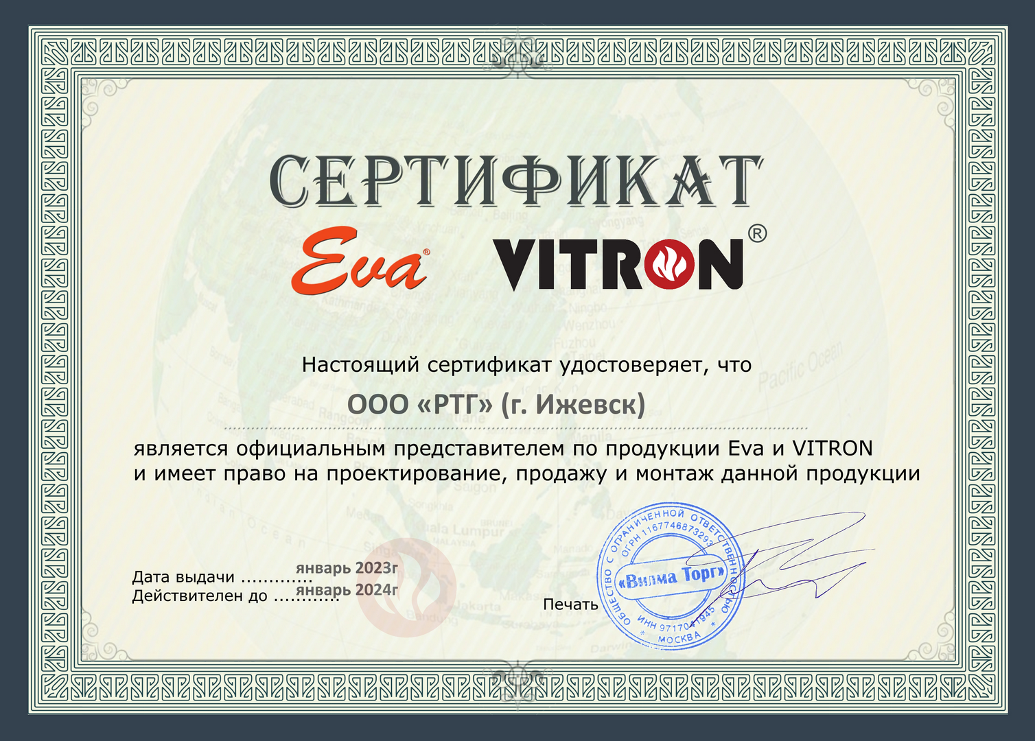 EVA VITRON