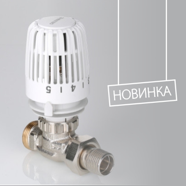 НОВИНКА VALTEC! Ограничитель температуры VT.915 НОВИНКА VALTEC! Ограничитель температуры VT.915