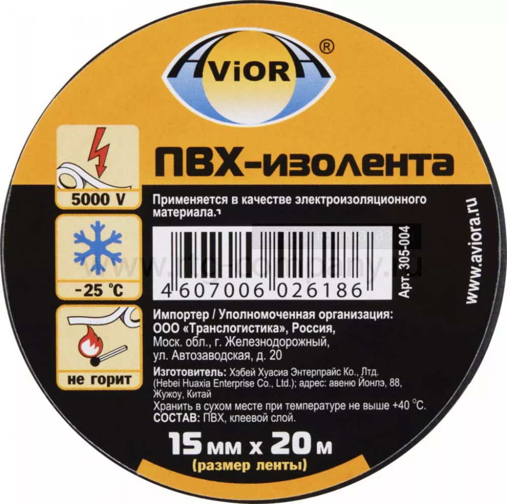 Изолента AVIORA 15мм*20м черная (305-004) (Россия)