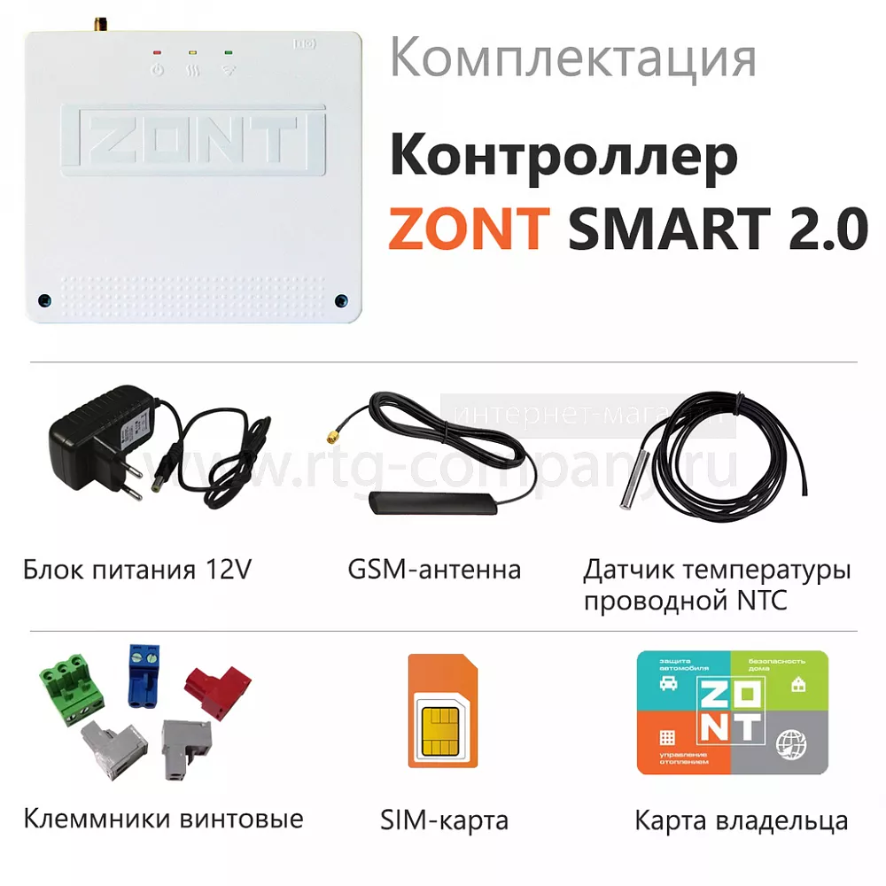 ZONT SMART 2.0 Блок дистанционного управления c Wi fi (ML4479)